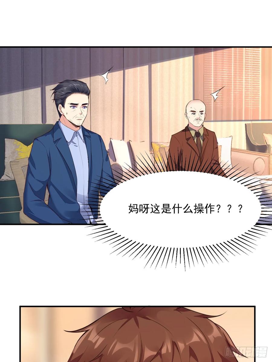 我每周一个新身份 第73话 陈太安崩溃 第15页