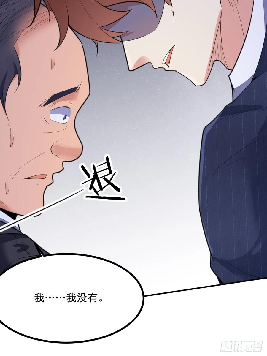 我每周一个新身份 第73话 陈太安崩溃 第21页