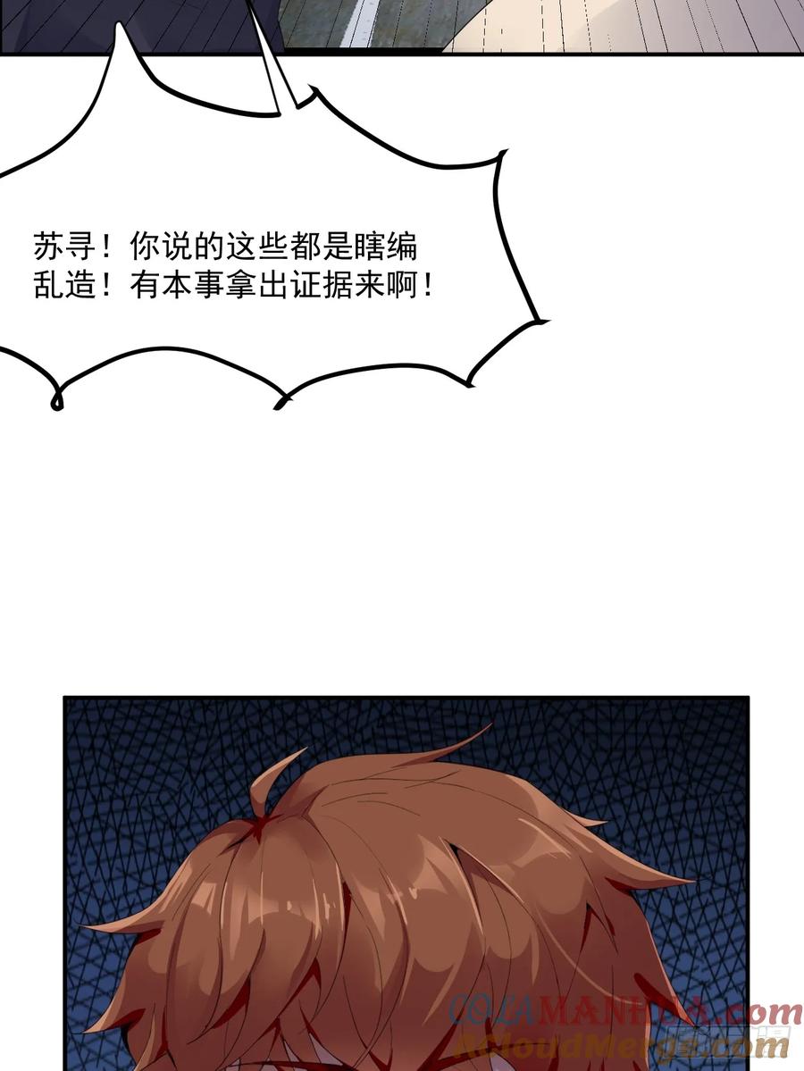 我每周一个新身份 第73话 陈太安崩溃 第26页