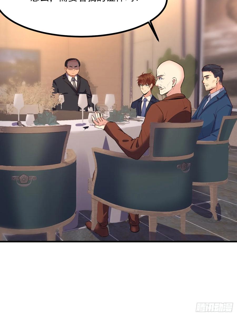 我每周一个新身份 第73话 陈太安崩溃 第5页