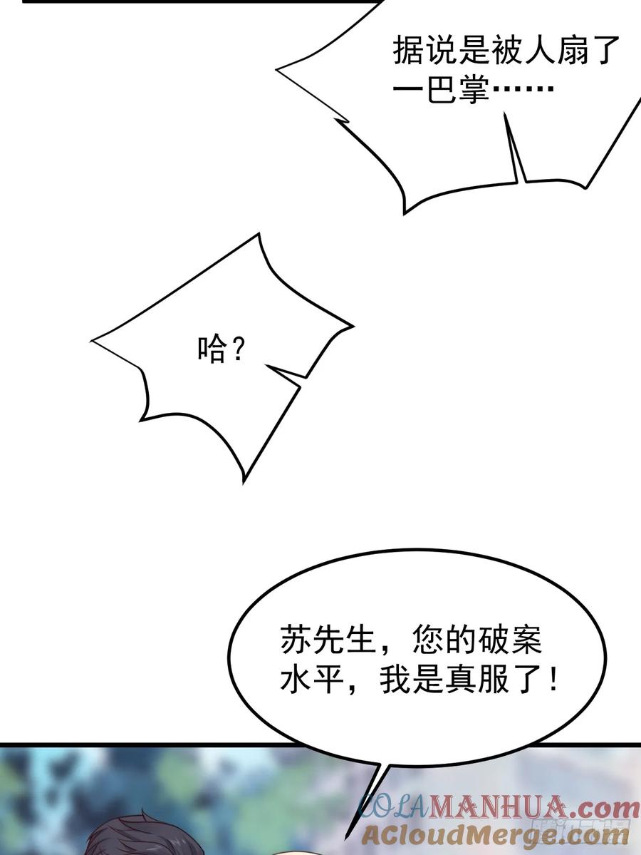我每周一个新身份 第74话 佣兵之王 第7页