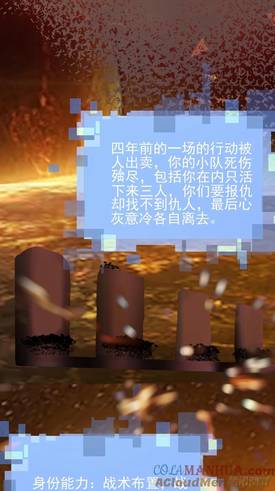 我每周一个新身份 第74话 佣兵之王 第25页
