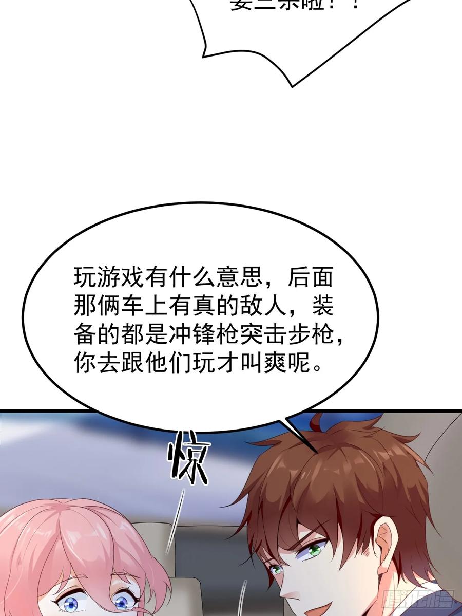 我每周一个新身份 第74话 佣兵之王 第44页