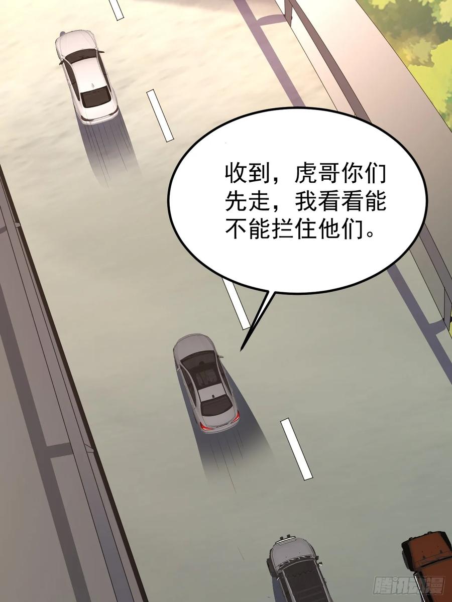我每周一个新身份 第74话 佣兵之王 第33页