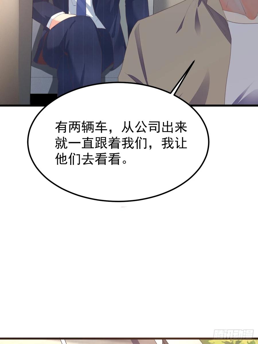 我每周一个新身份 第74话 佣兵之王 第32页