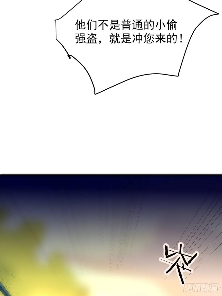 我每周一个新身份 第74话 佣兵之王 第39页