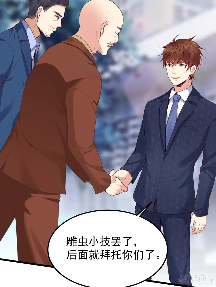 我每周一个新身份 第74话 佣兵之王 第8页