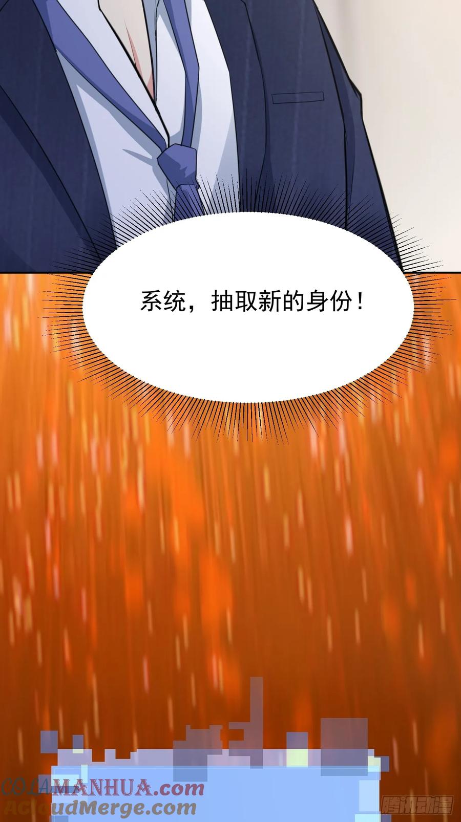 我每周一个新身份 第74话 佣兵之王 第22页