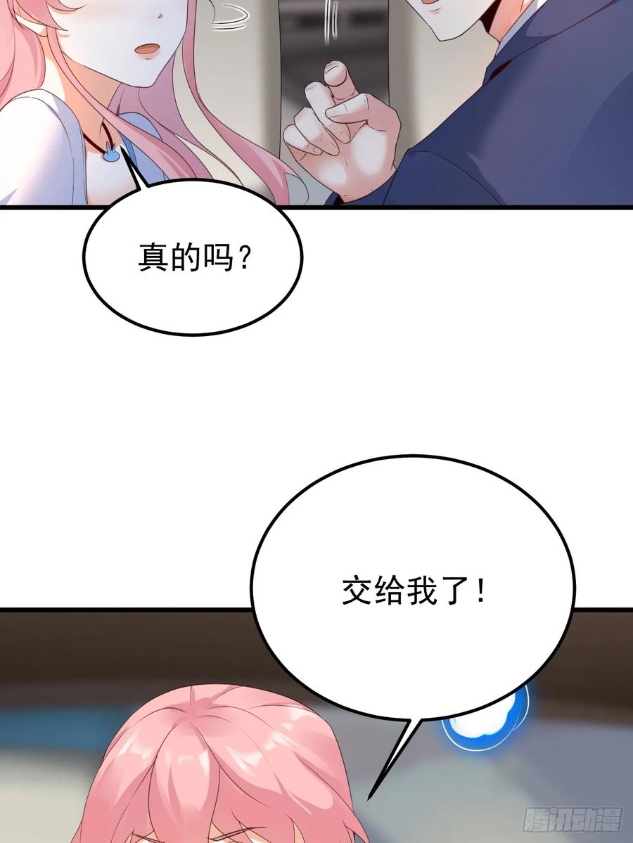 我每周一个新身份 第74话 佣兵之王 第45页