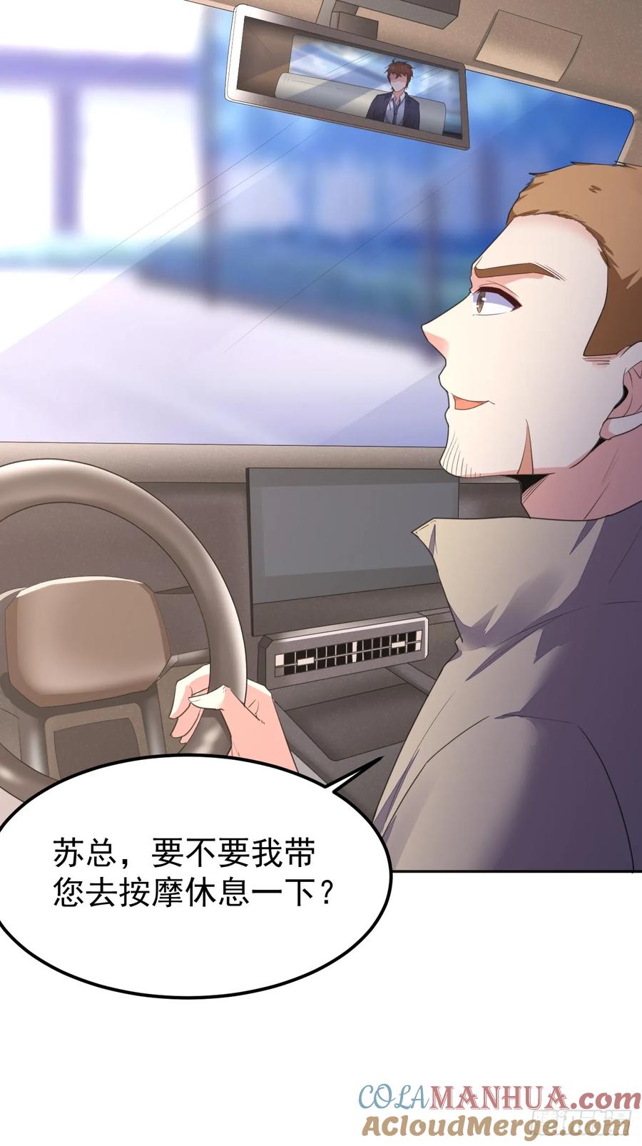 我每周一个新身份 第74话 佣兵之王 第19页
