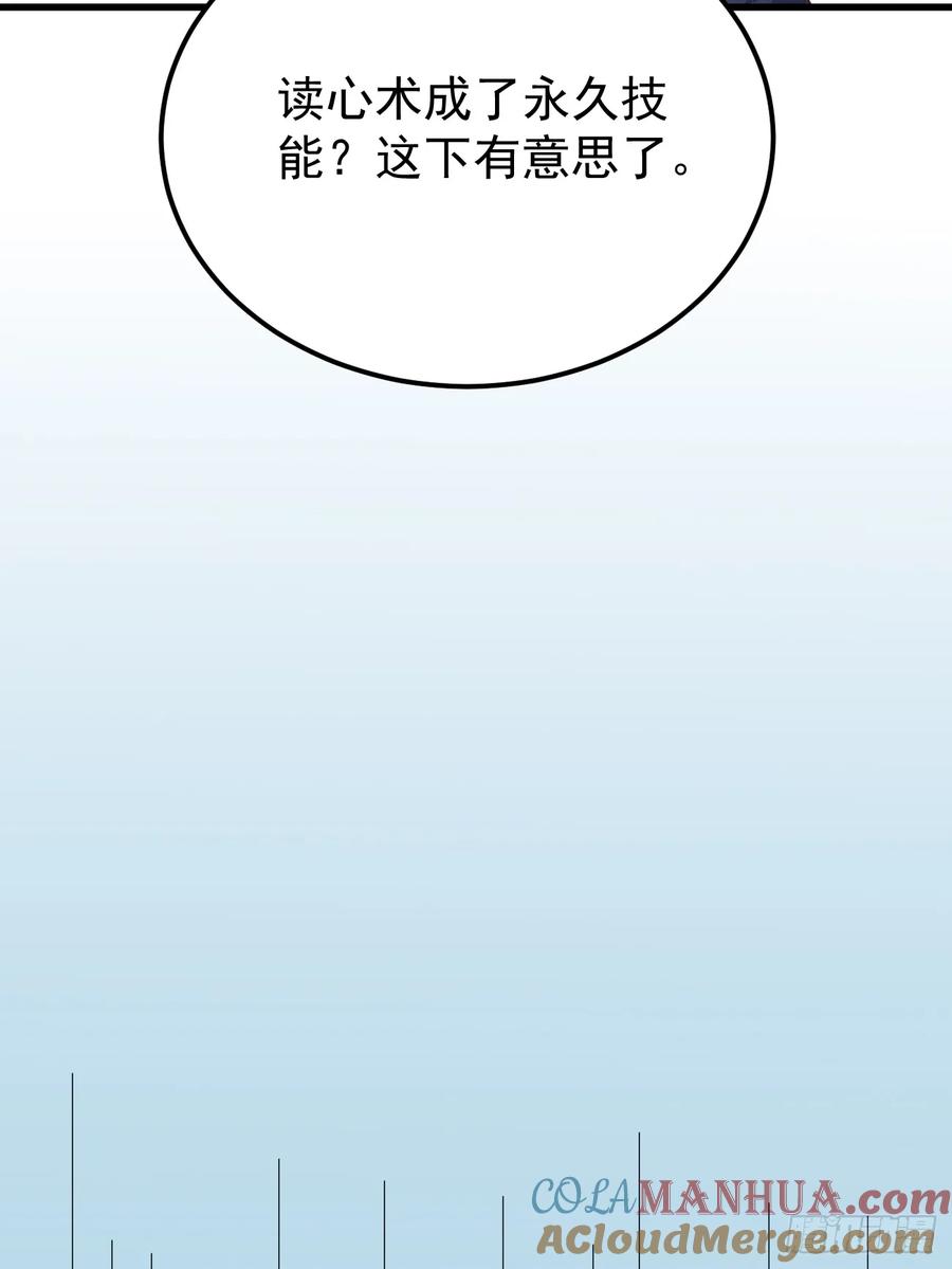 我每周一个新身份 第74话 佣兵之王 第13页