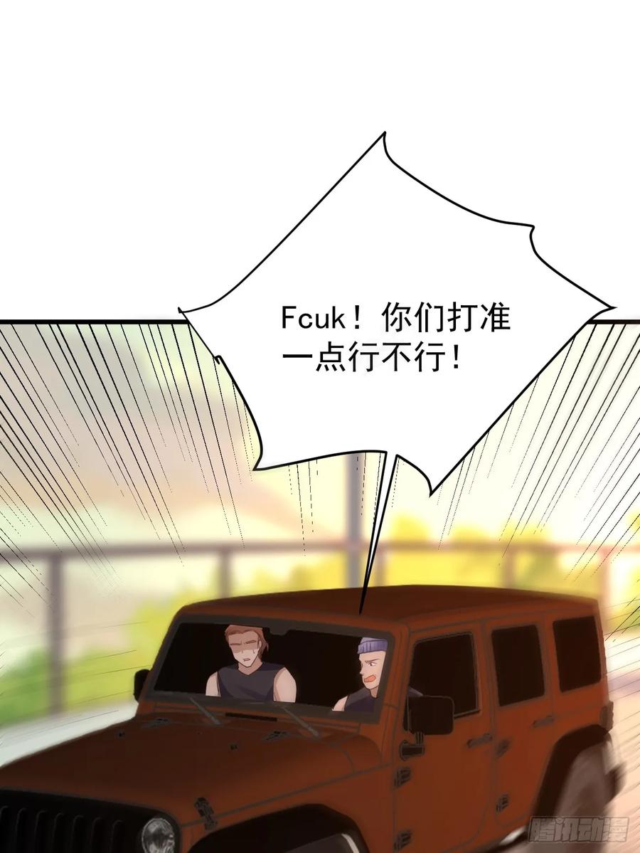 我每周一个新身份 第74话 佣兵之王 第47页