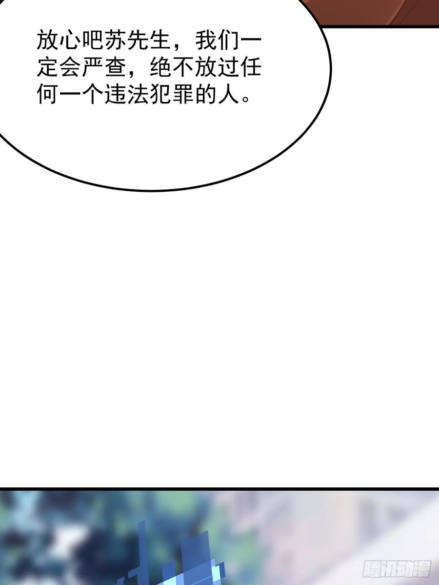 我每周一个新身份 第74话 佣兵之王 第11页