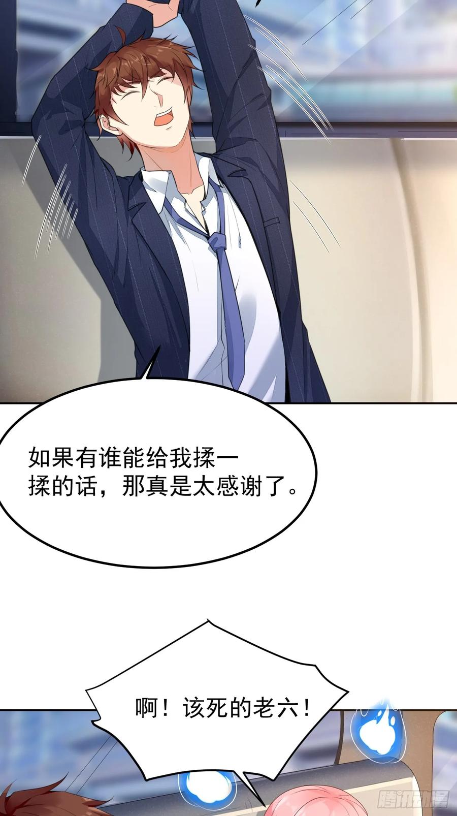 我每周一个新身份 第74话 佣兵之王 第17页