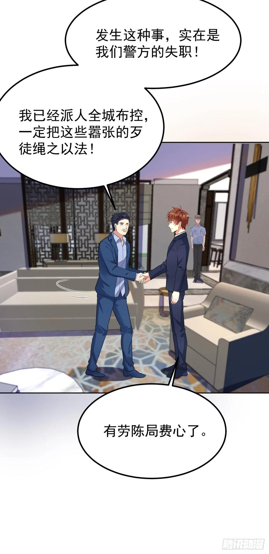 我每周一个新身份 第75话 让你下不来床 第27页