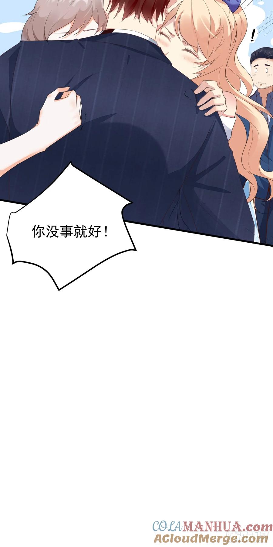 我每周一个新身份 第75话 让你下不来床 第37页