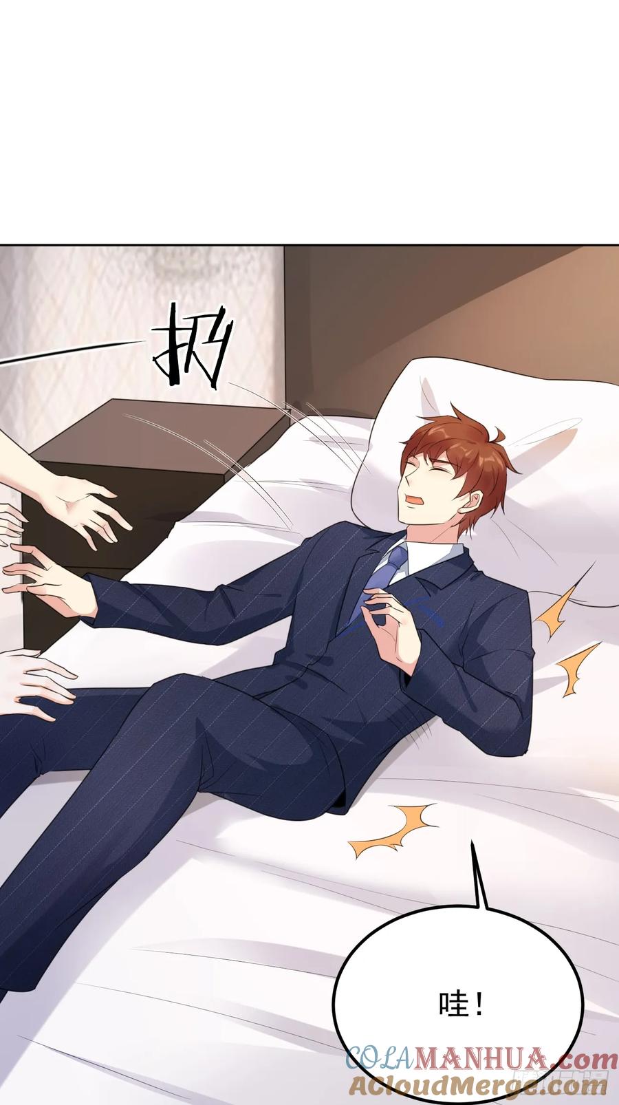我每周一个新身份 第75话 让你下不来床 第43页