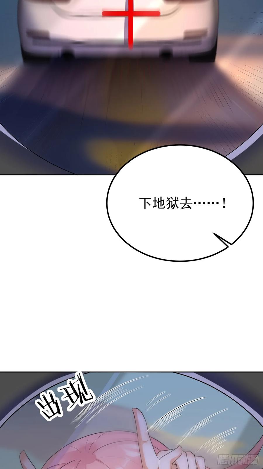 我每周一个新身份 第75话 让你下不来床 第12页