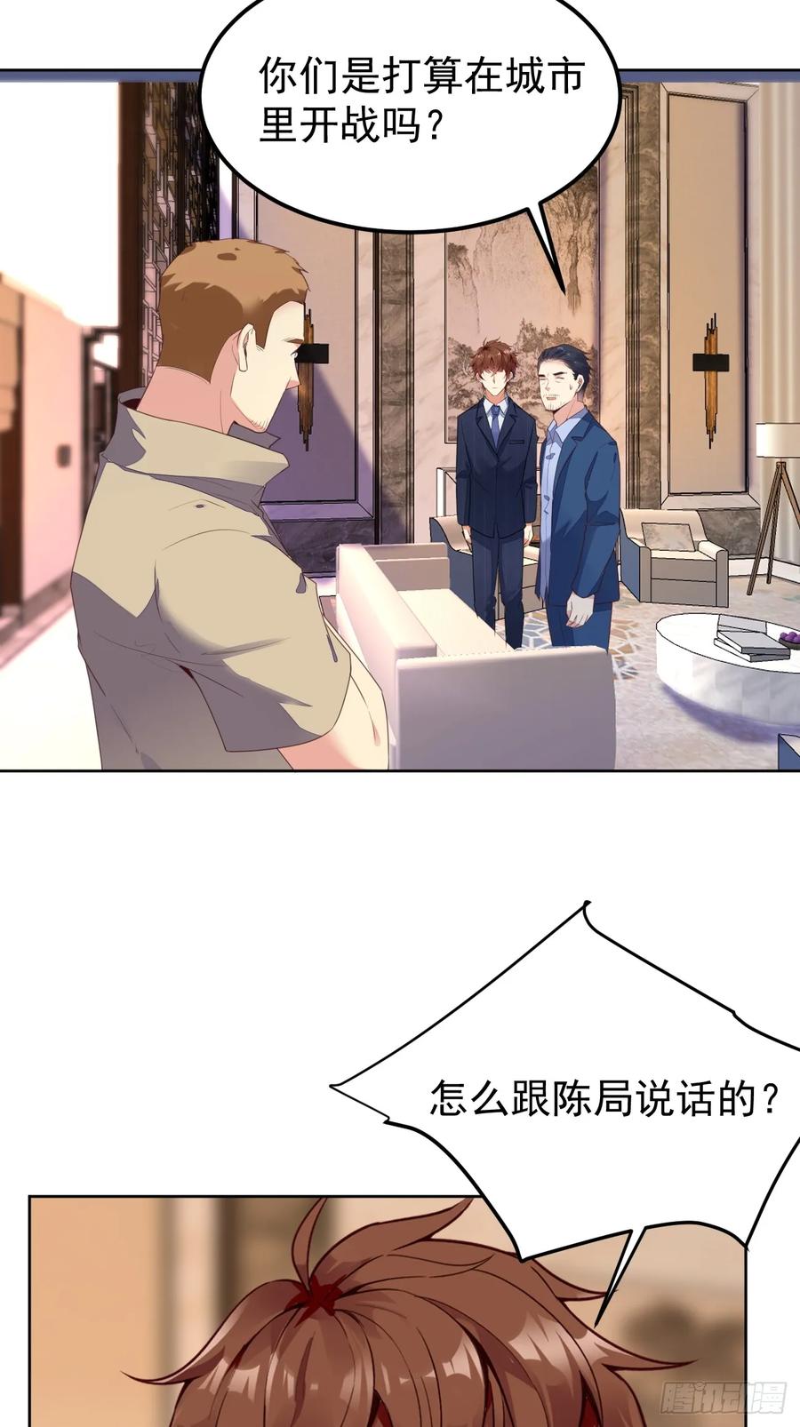 我每周一个新身份 第75话 让你下不来床 第30页