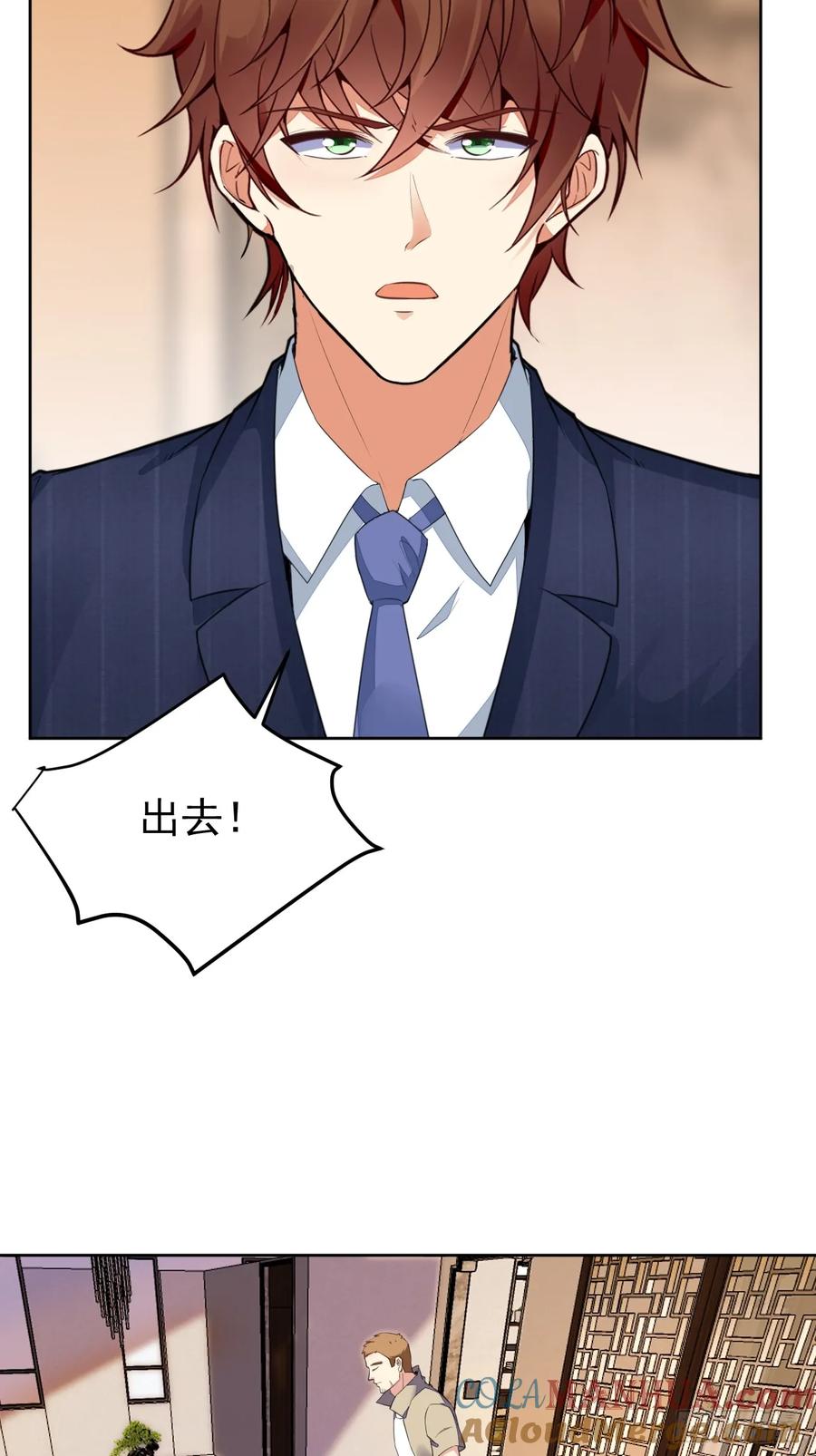 我每周一个新身份 第75话 让你下不来床 第31页