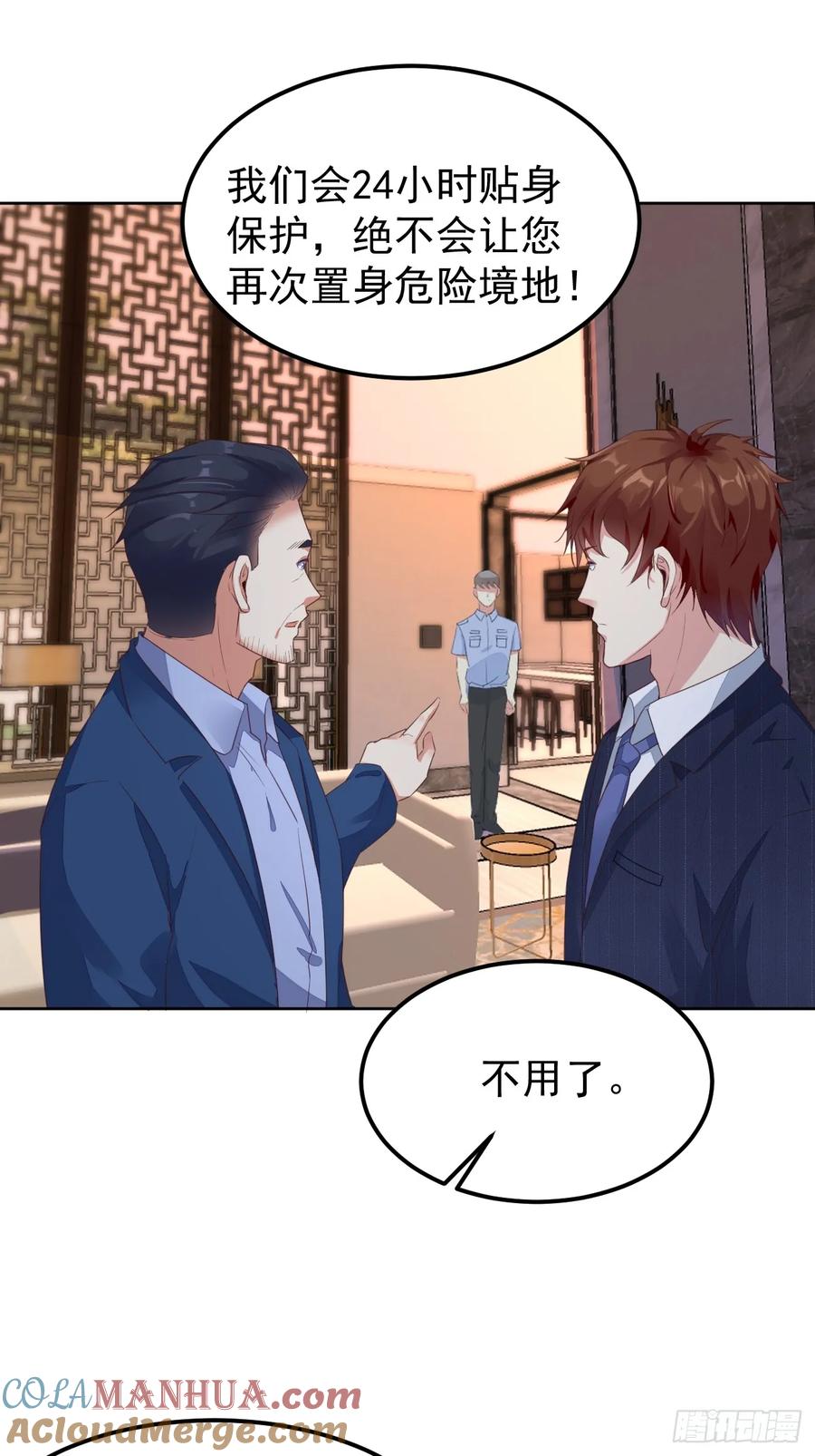 我每周一个新身份 第75话 让你下不来床 第28页