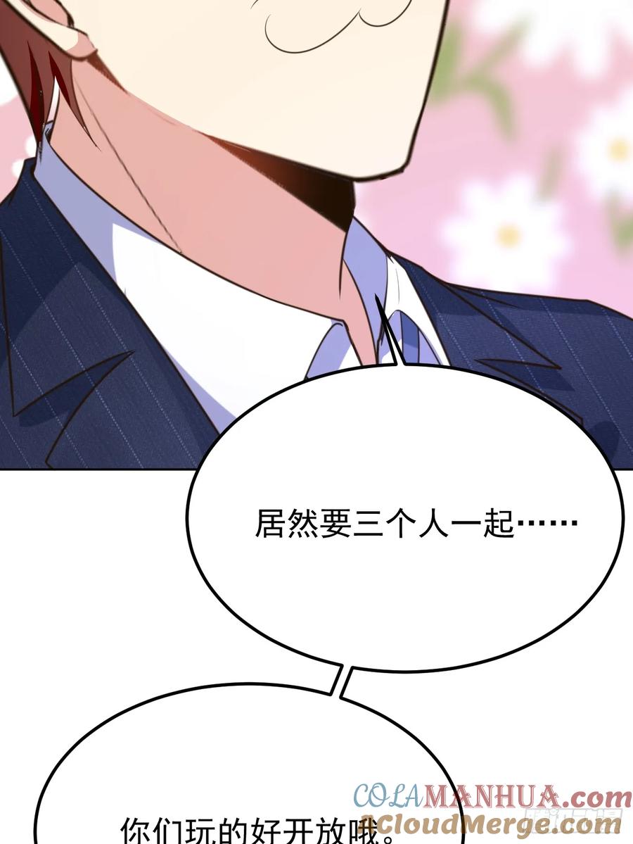 我每周一个新身份 第75话 让你下不来床 第52页