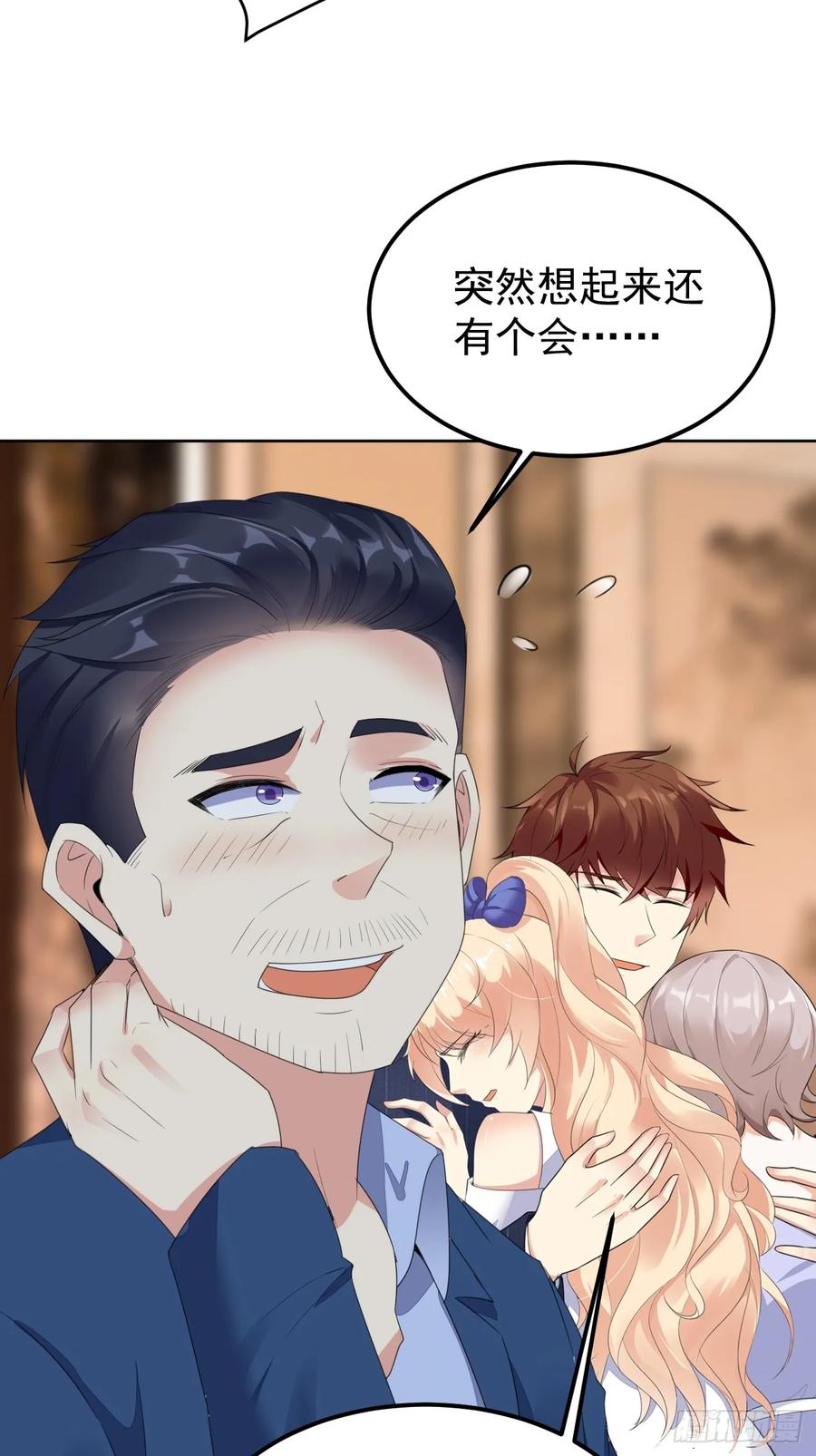 我每周一个新身份 第75话 让你下不来床 第39页