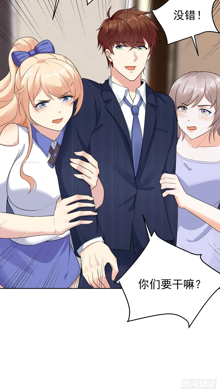 我每周一个新身份 第75话 让你下不来床 第42页