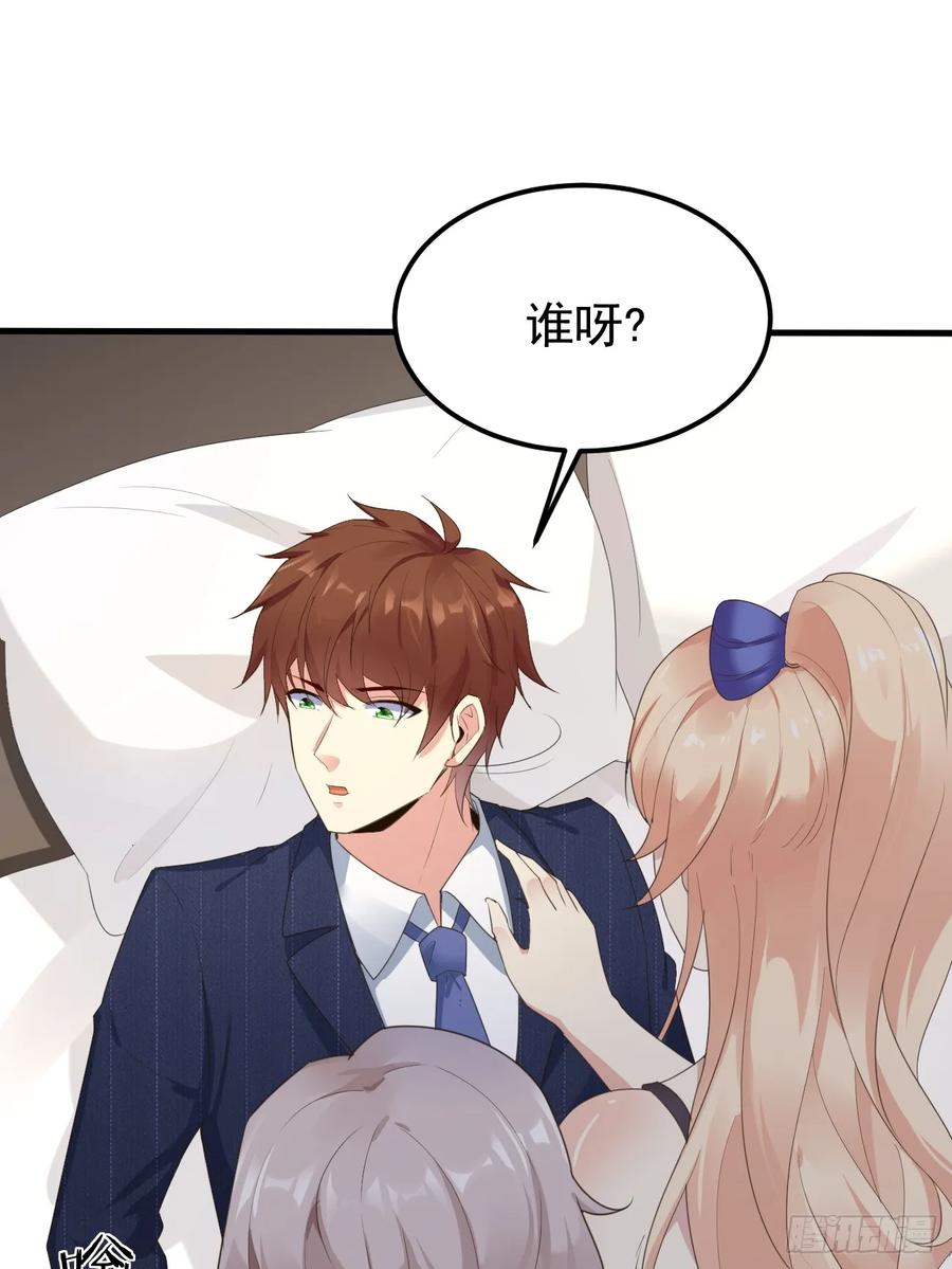 我每周一个新身份 第75话 让你下不来床 第48页