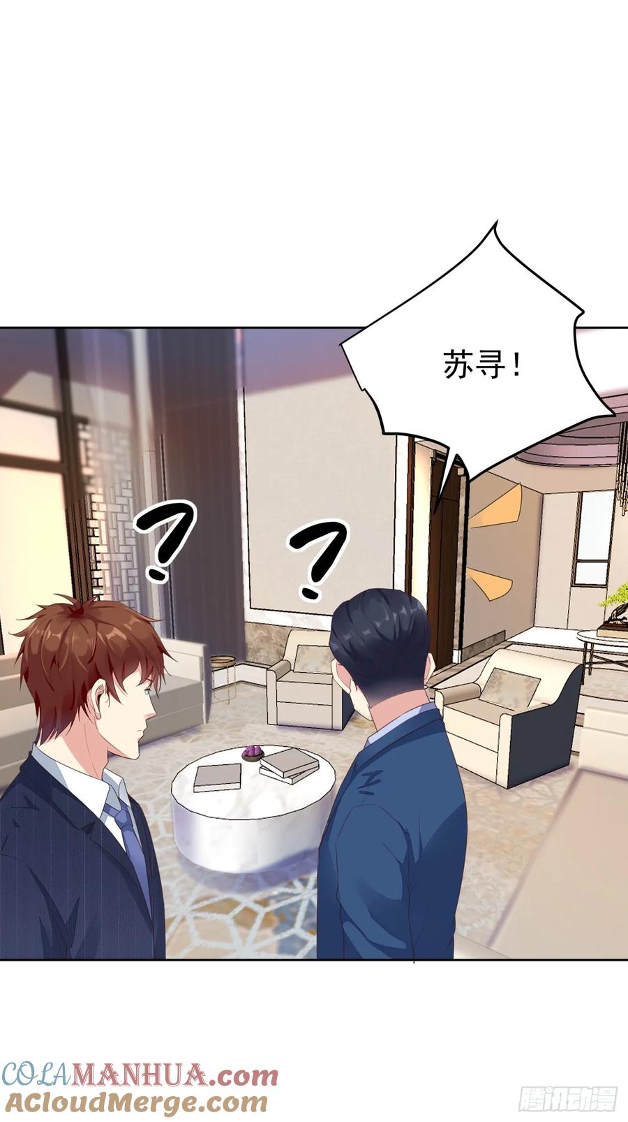 我每周一个新身份 第75话 让你下不来床 第34页