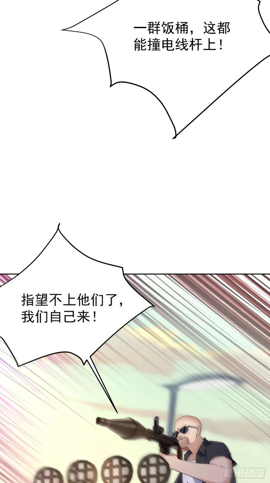 我每周一个新身份 第75话 让你下不来床 第8页