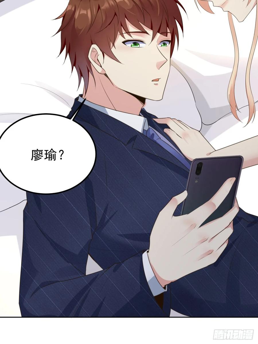 我每周一个新身份 第75话 让你下不来床 第50页