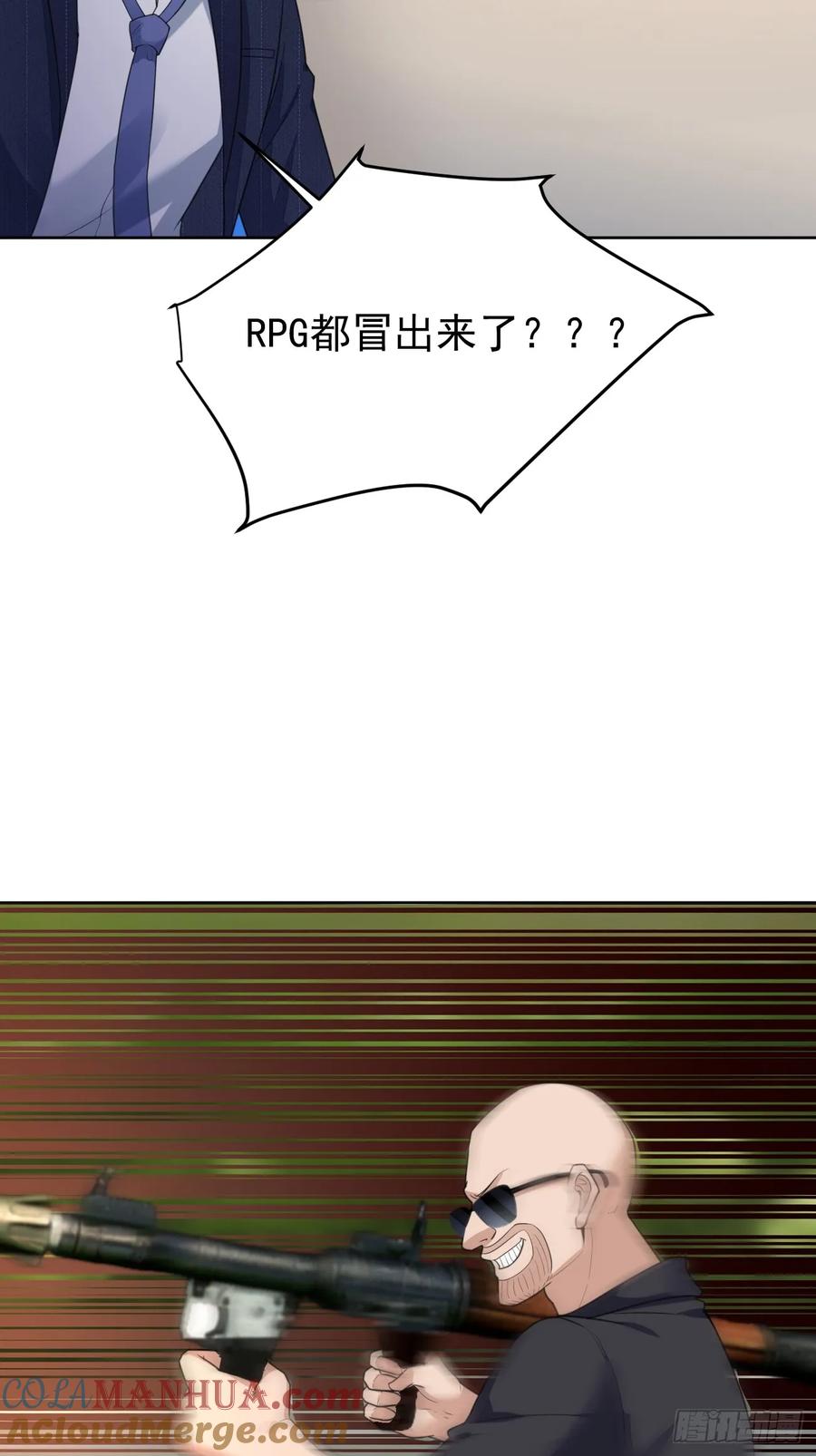 我每周一个新身份 第75话 让你下不来床 第10页