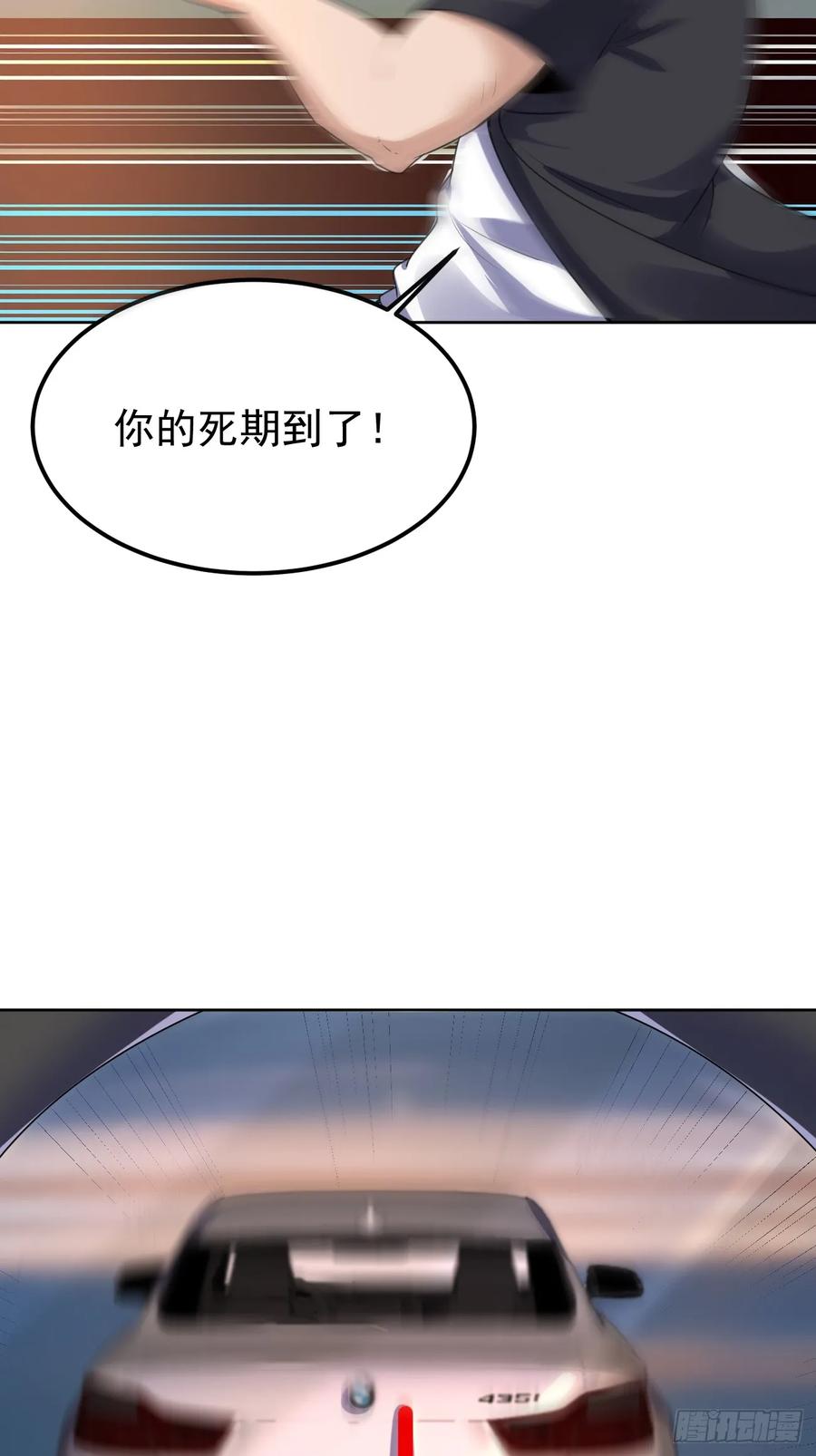 我每周一个新身份 第75话 让你下不来床 第11页