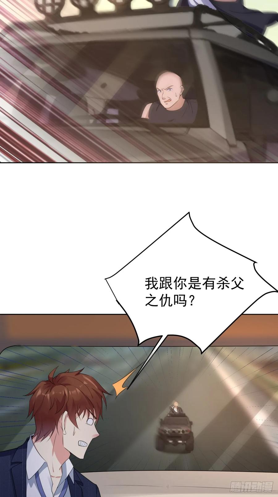 我每周一个新身份 第75话 让你下不来床 第9页