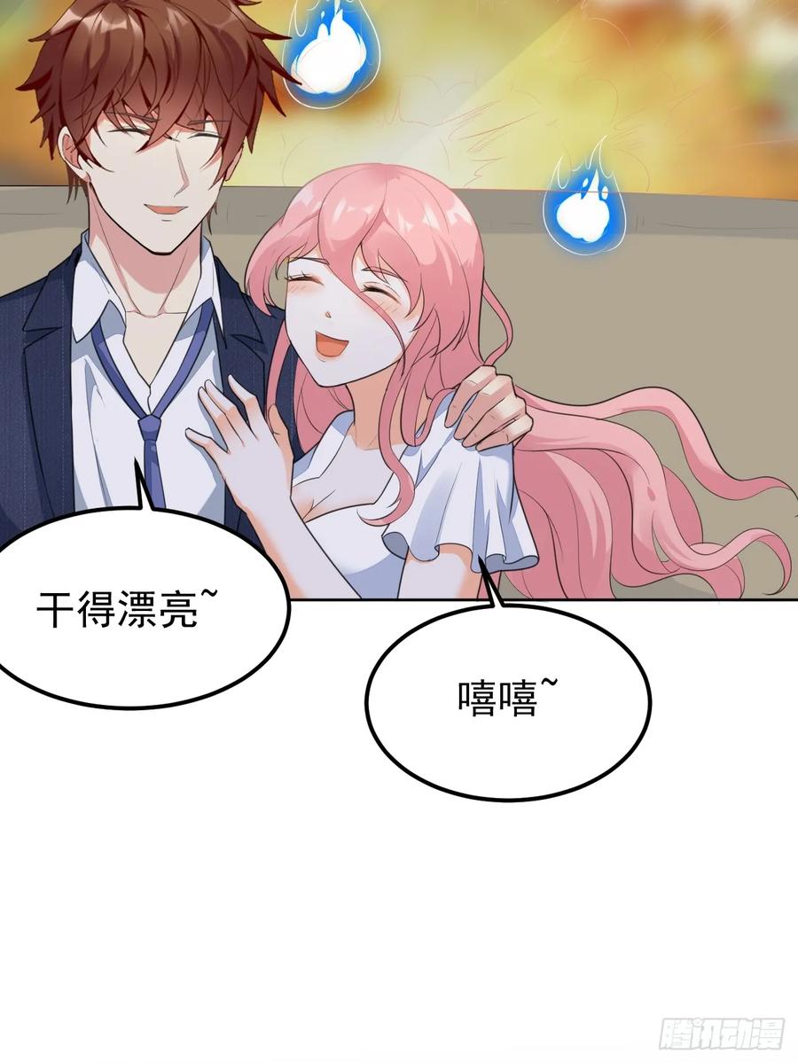 我每周一个新身份 第75话 让你下不来床 第23页