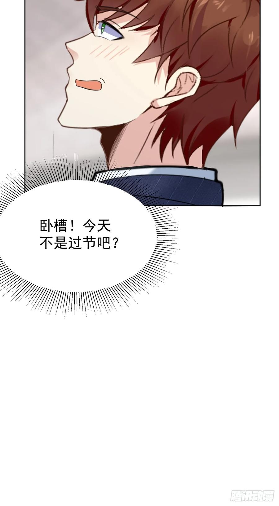 我每周一个新身份 第75话 让你下不来床 第47页