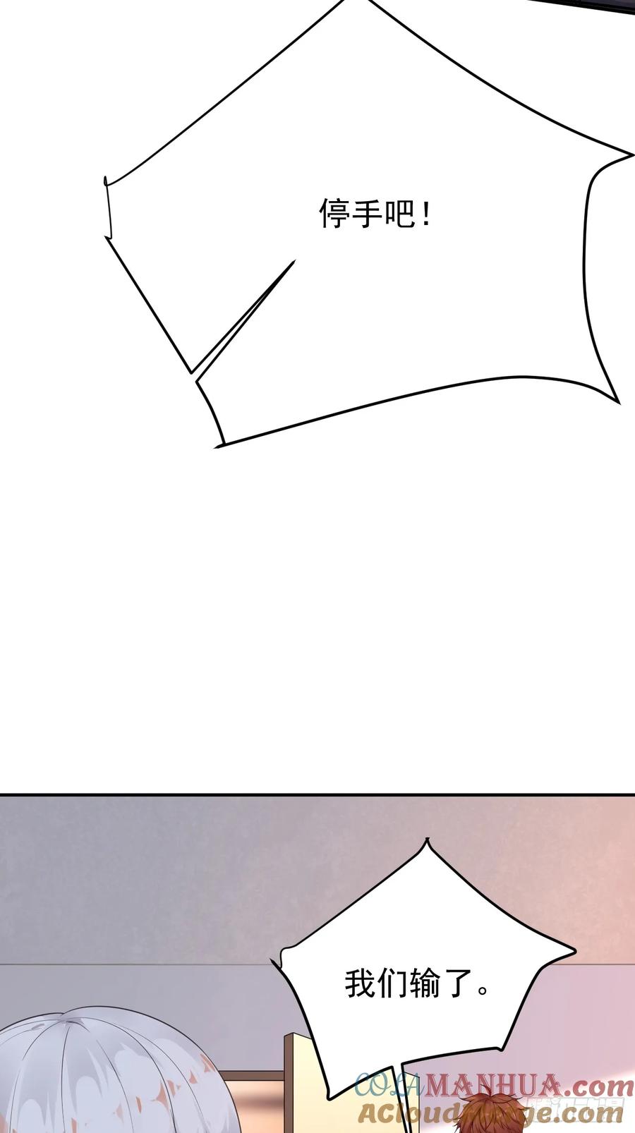 我每周一个新身份 第76话 旧人重逢 第46页