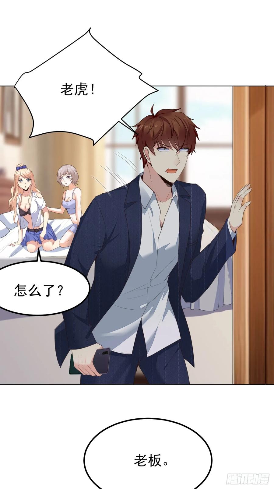 我每周一个新身份 第76话 旧人重逢 第14页