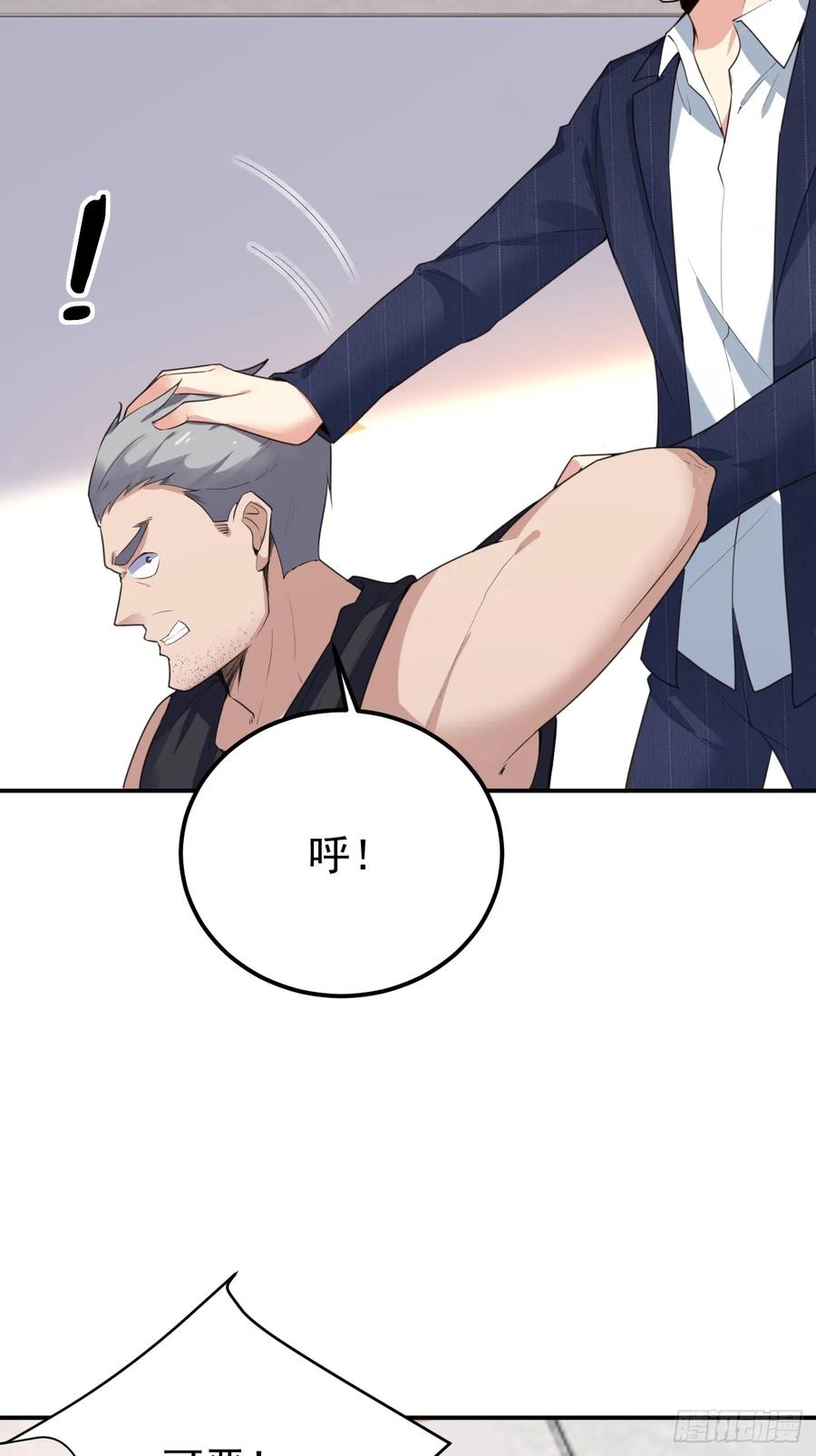 我每周一个新身份 第76话 旧人重逢 第44页