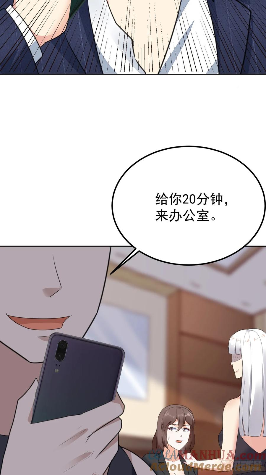 我每周一个新身份 第76话 旧人重逢 第10页