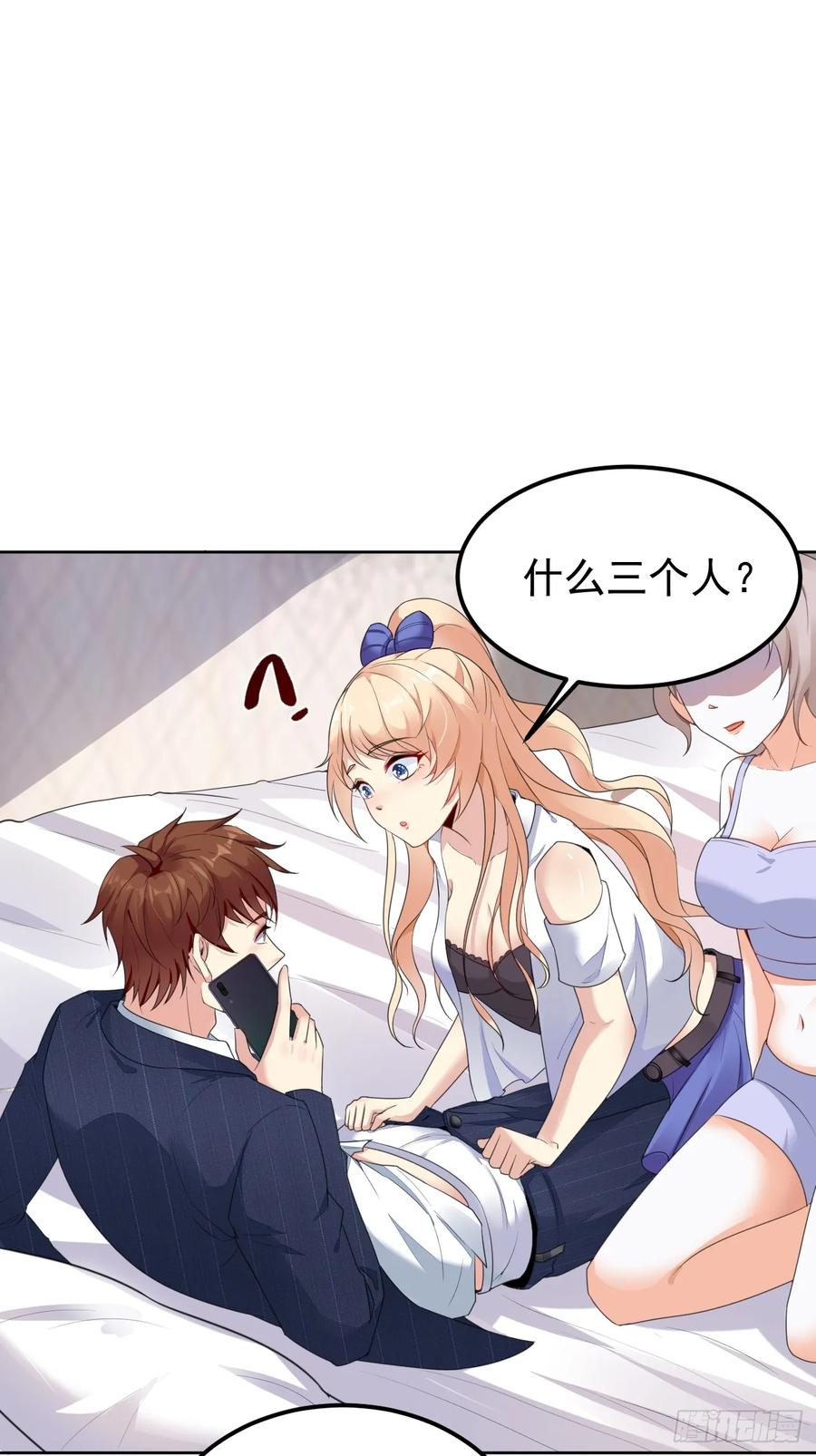 我每周一个新身份 第76话 旧人重逢 第5页