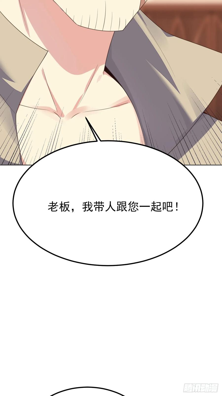 我每周一个新身份 第76话 旧人重逢 第17页