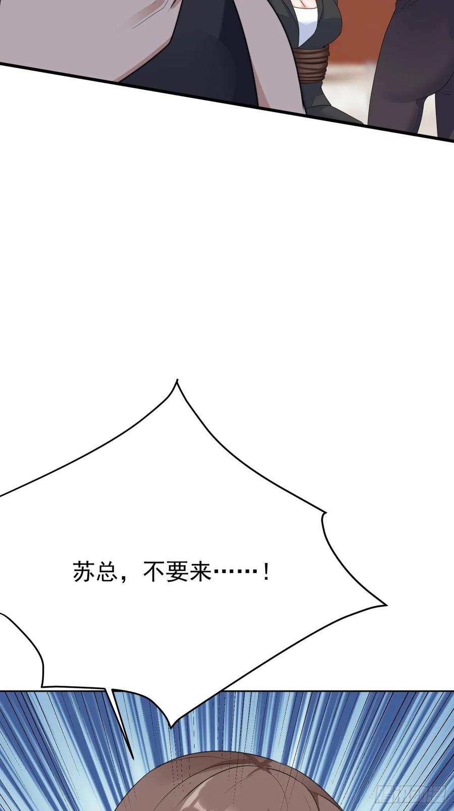 我每周一个新身份 第76话 旧人重逢 第11页