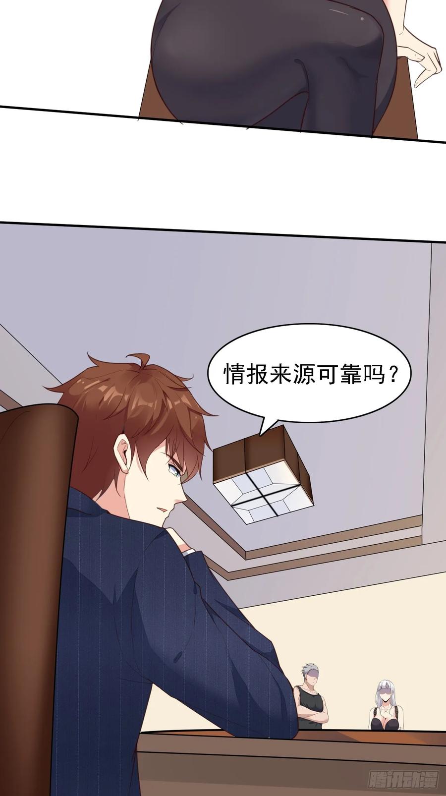 我每周一个新身份 第77话 丧钟小队 第18页