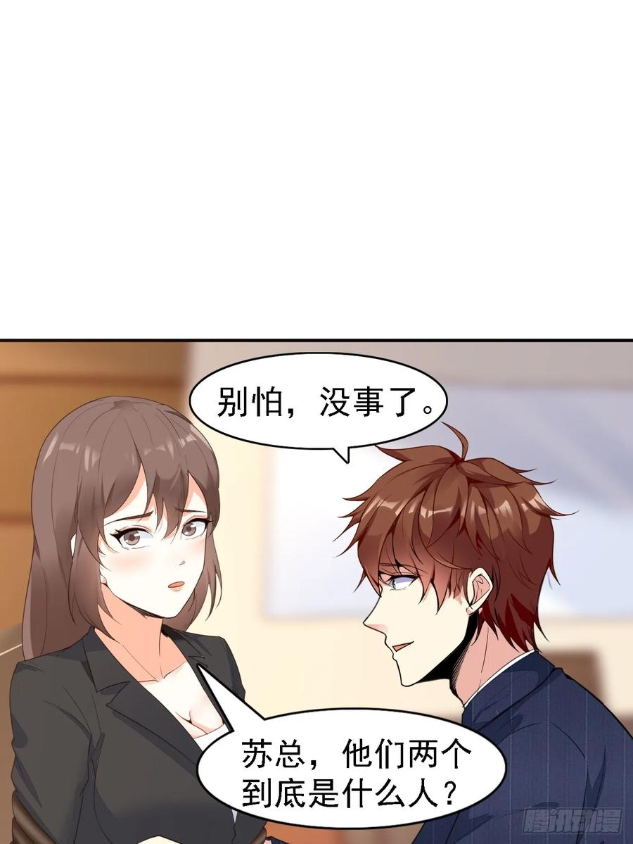 我每周一个新身份 第77话 丧钟小队 第6页