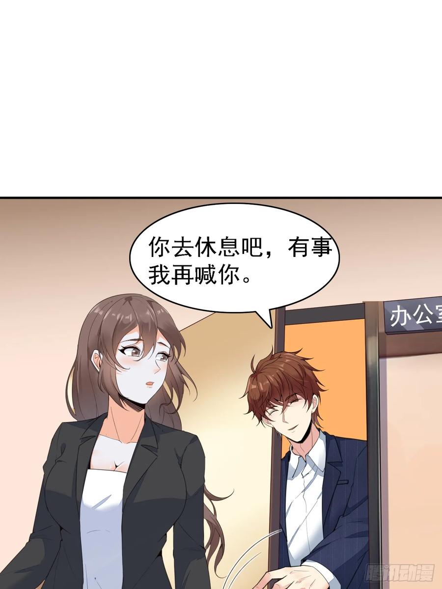 我每周一个新身份 第77话 丧钟小队 第11页