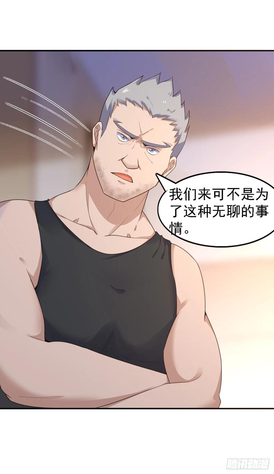 我每周一个新身份 第77话 丧钟小队 第15页