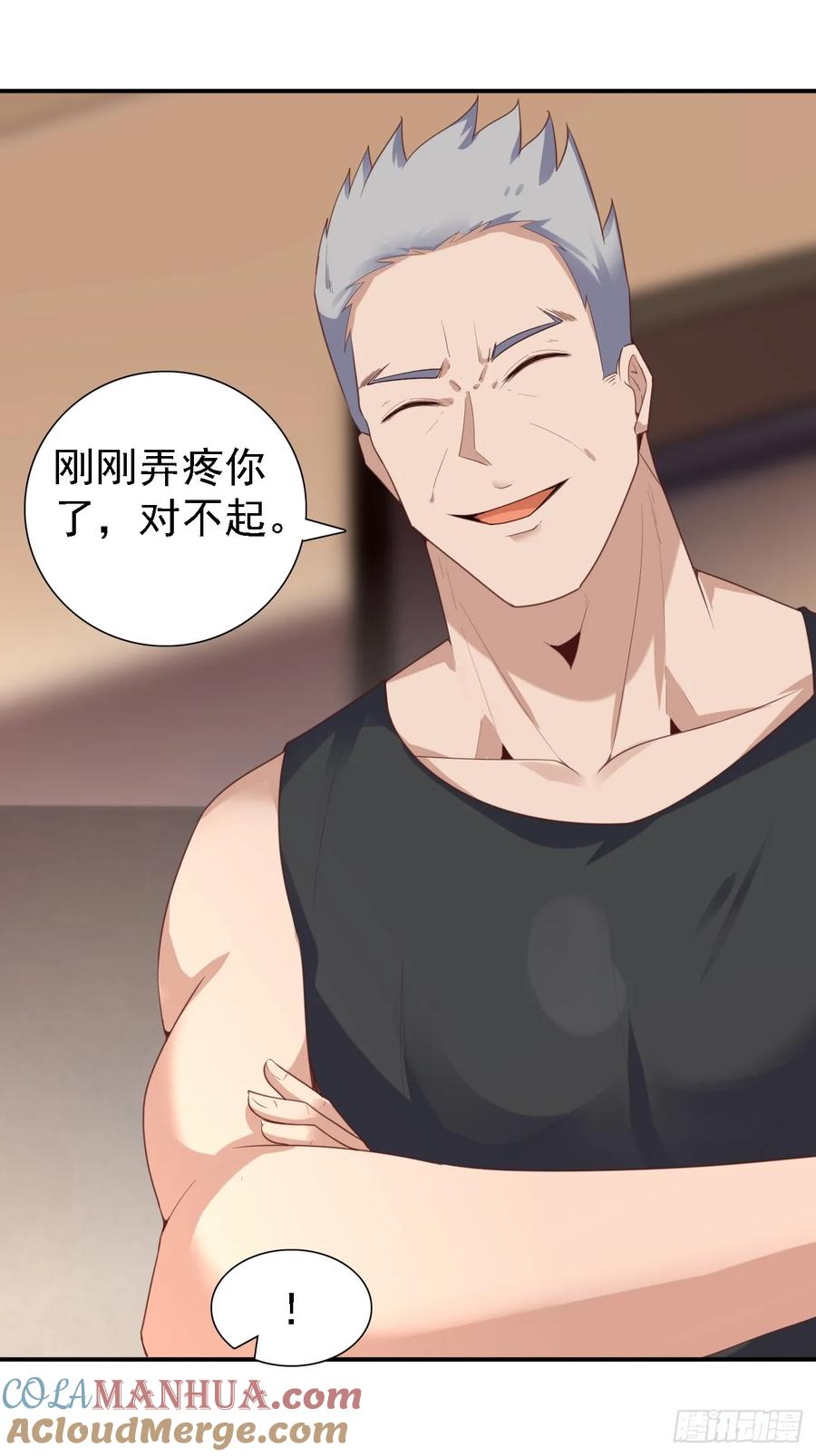 我每周一个新身份 第77话 丧钟小队 第34页