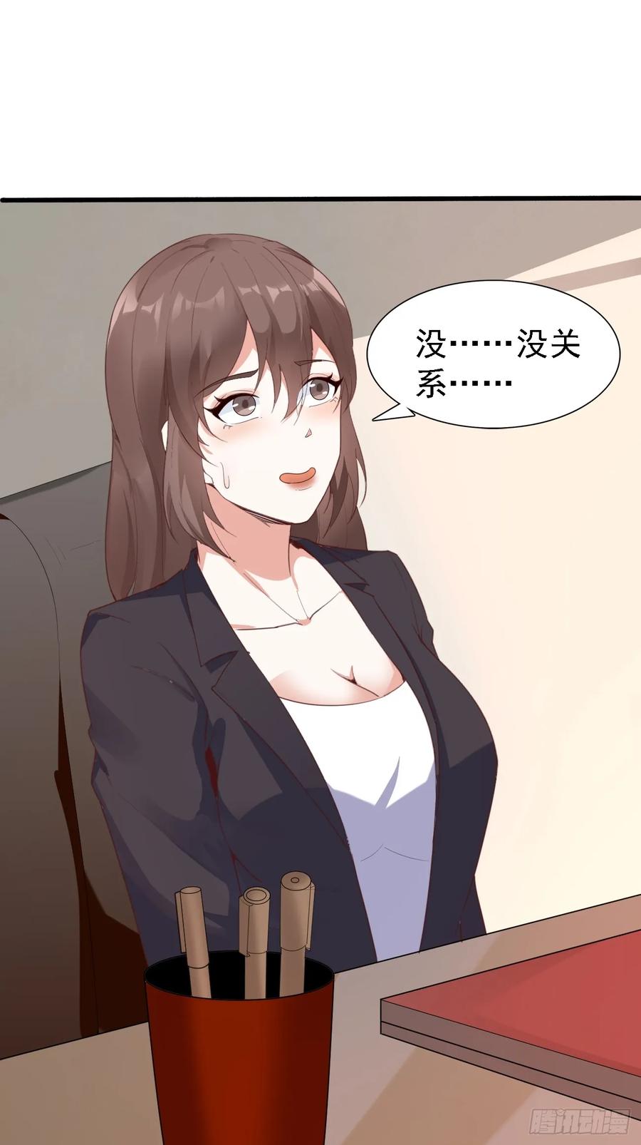我每周一个新身份 第77话 丧钟小队 第35页